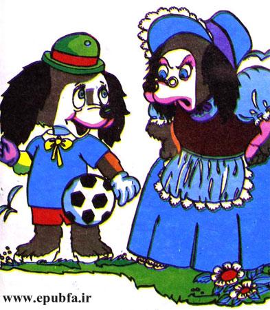 کتاب قصه آموزنده « سگ بازیگوش» توسط گروه قصه و داستان ايپابفا